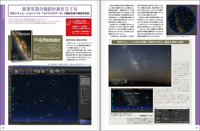 撮影準備から画像調整まで（手順と実際）