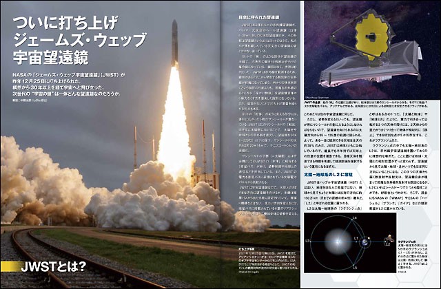 星ナビ2022年3月号