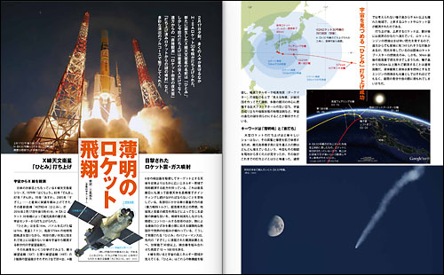 薄明のロケット飛翔～X線天文衛星「ひとみ」＆ロケット雲・ガス噴射