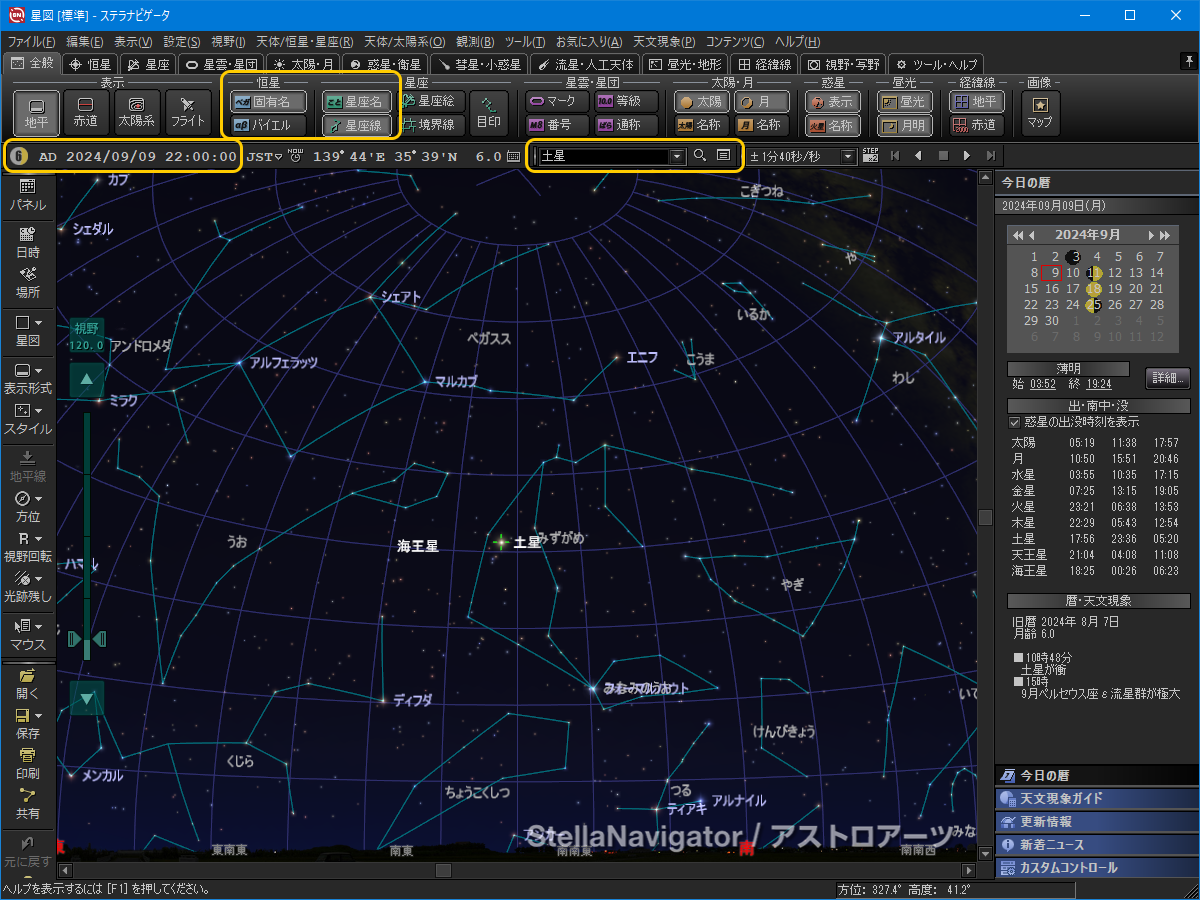 土星の位置や周りの星、星座